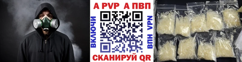 А ПВП Crystall  Кондрово 