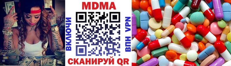 МДМА молли  купить наркотик  Кондрово 