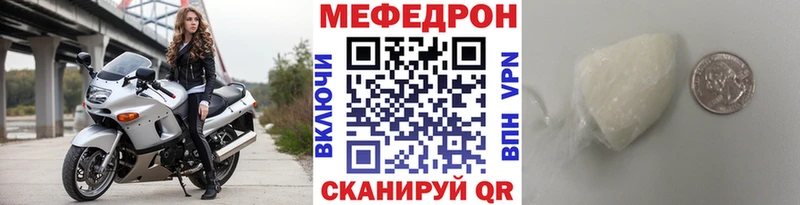 Меф VHQ  Кондрово 