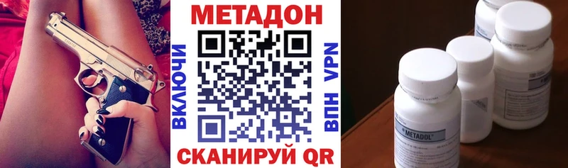 Метадон белоснежный  Кондрово 