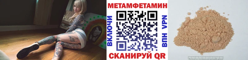 мега онион  Кондрово  Первитин пудра 