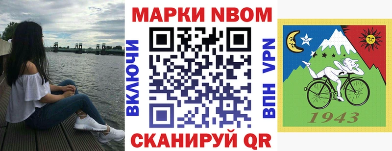 цены наркотик  Кондрово  Марки 25I-NBOMe 1,8мг 